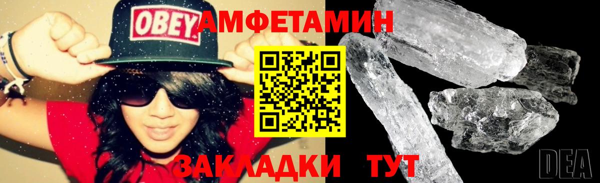 Знаменск  АМФЕТАМИН Розовый  Амфетамин  Вход с VPN 