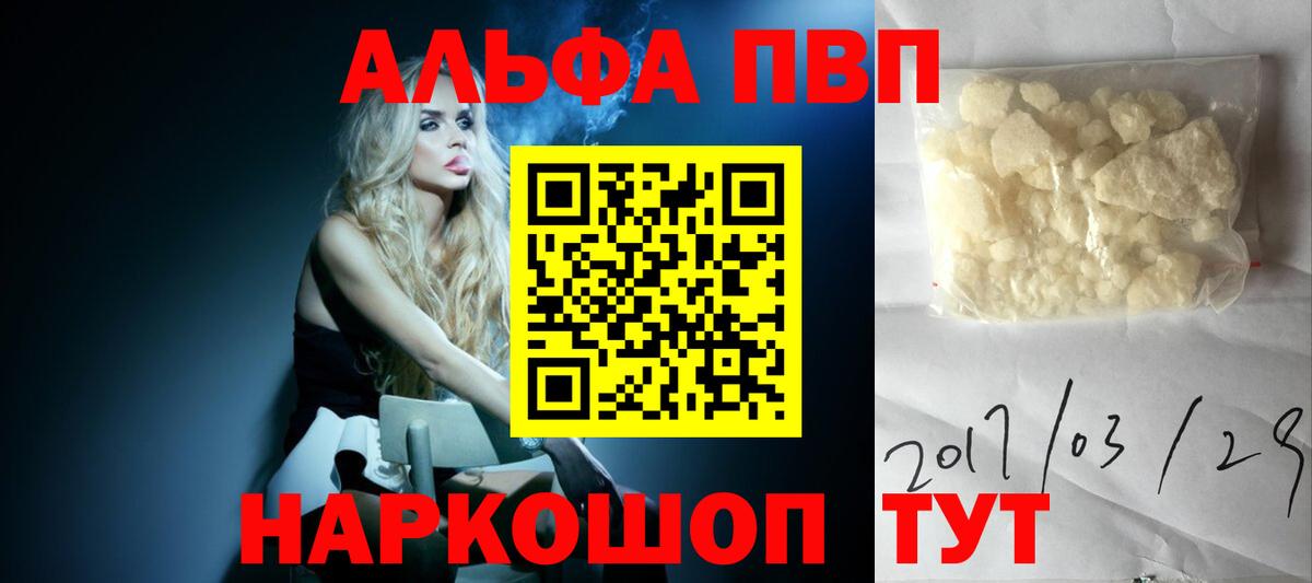 Альфа ПВП СК КРИС  Alpha PVP крисы CK  Знаменск  A PVP  Вход с VPN 