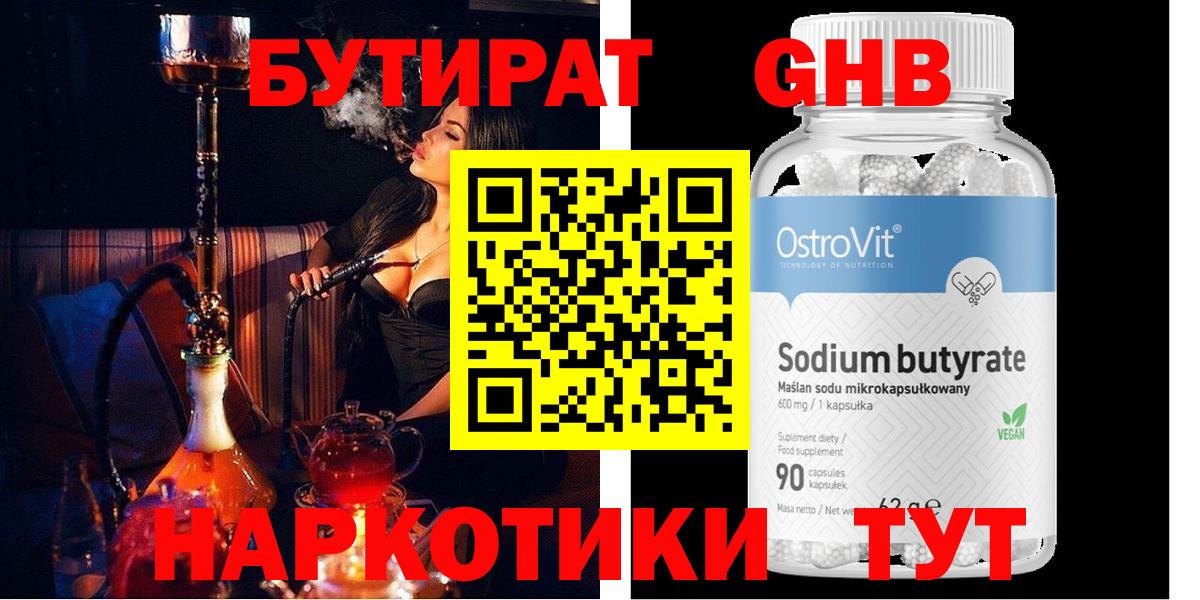 Знаменск  Бутират оксана  Вход с VPN 