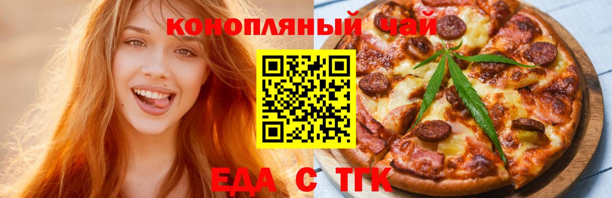Canna-Cookies марихуана Знаменск