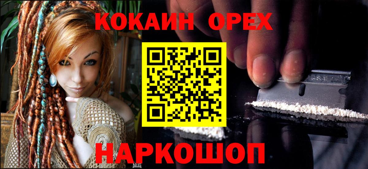 КОКАИН Эквадор Знаменск