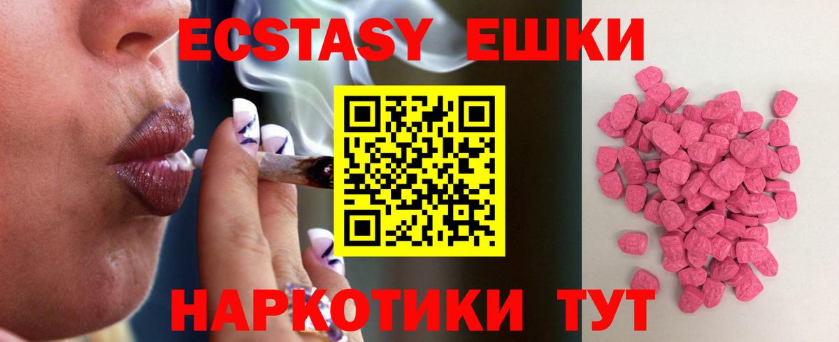 ЭКСТАЗИ 300 mg Знаменск
