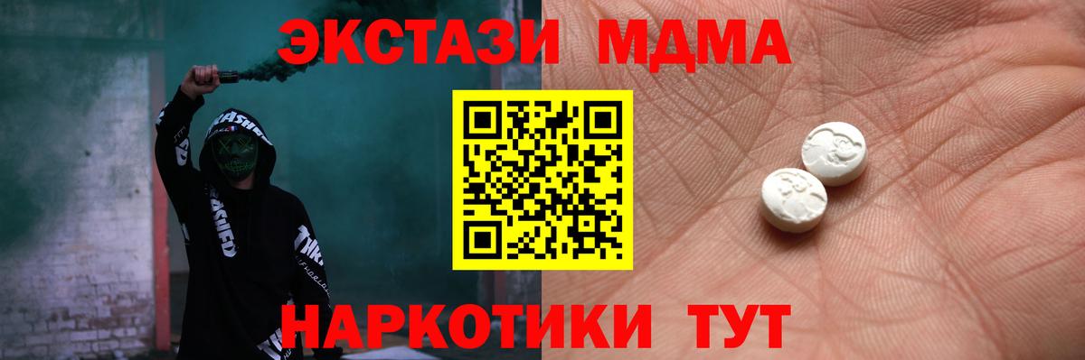 Ecstasy  Вход с VPN  мега tor  Знаменск  Экстази XTC  Экстази 99% 