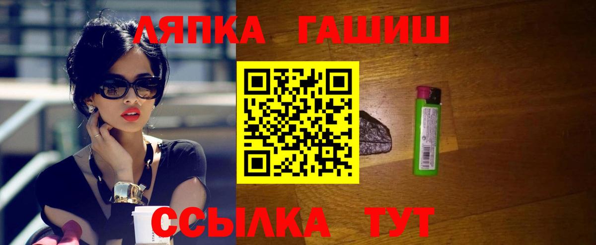 ГАШИШ индика сатива  Гашиш 40% ТГК  Знаменск  Вход с VPN 