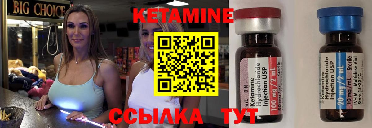 Кетамин VHQ  Кетамин VHQ  Знаменск  Вход с VPN 