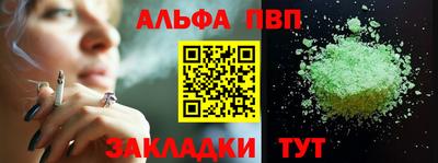 ALPHA PVP Кунгур