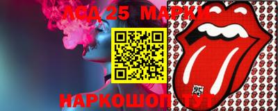 марки lsd Краснокаменск