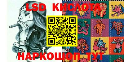 марки lsd Краснокаменск