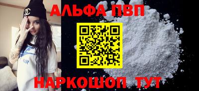 ALPHA PVP Кунгур