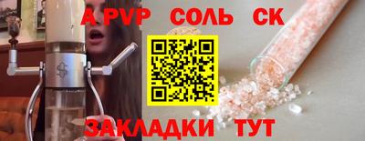 ALPHA PVP Кунгур