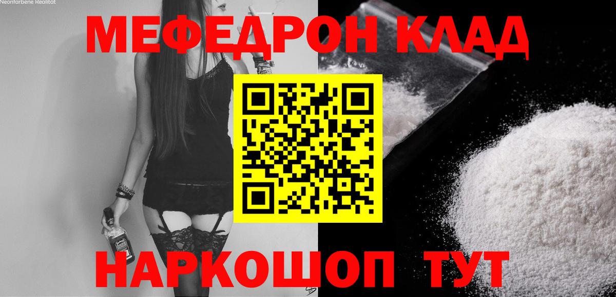 МЕФ mephedrone  Вход с VPN  Мефедрон  Знаменск  МЕФ VHQ 