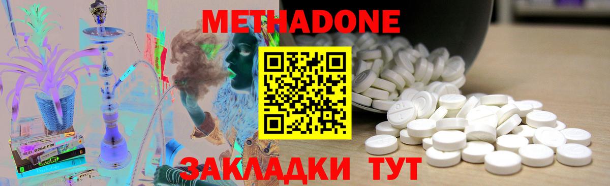 МЕТАДОН белоснежный Знаменск
