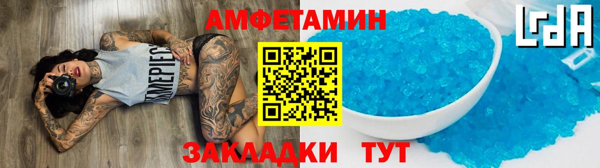 Знаменск  Метамфетамин кристалл  Вход с VPN 