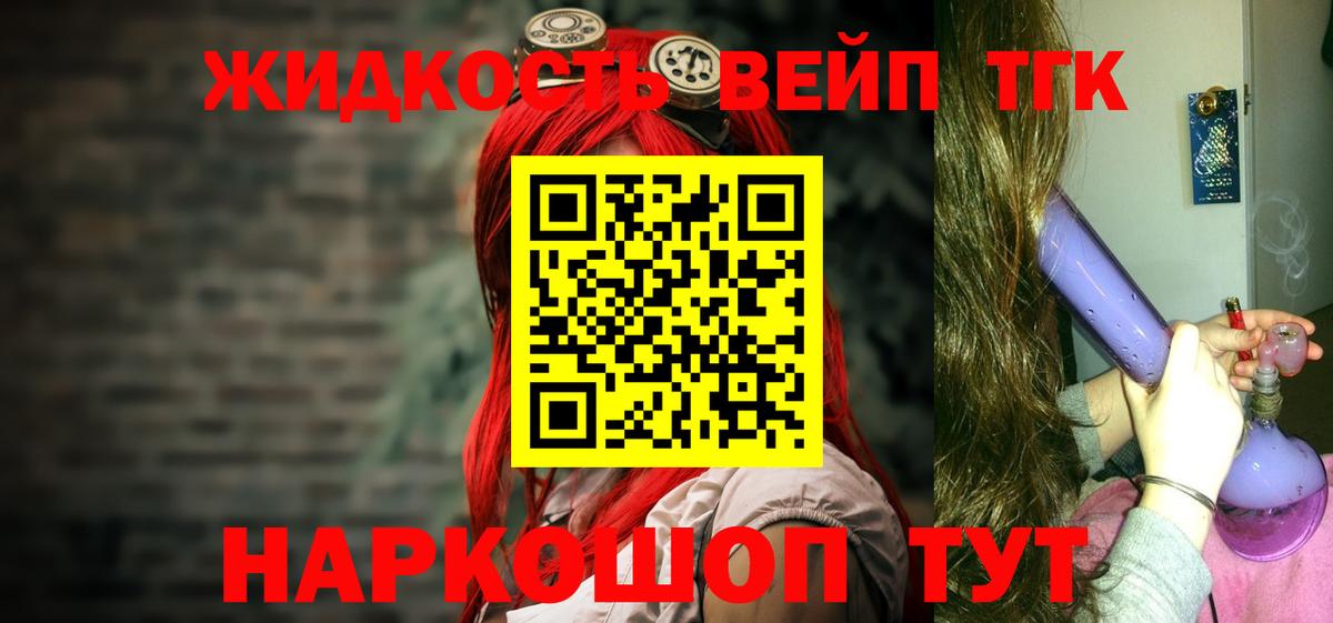 ТГК концентрат Знаменск