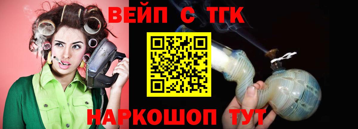 Знаменск  Дистиллят ТГК гашишное масло  Вход с VPN  KRAKEN ссылка  ТГК THC oil 